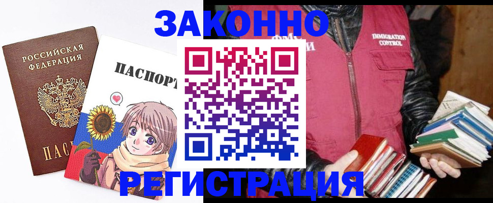 миграционный учет в Кызыле