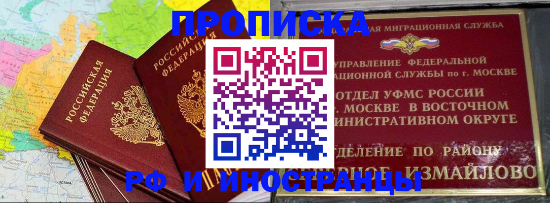 временная регистрация законно в Кызыле
