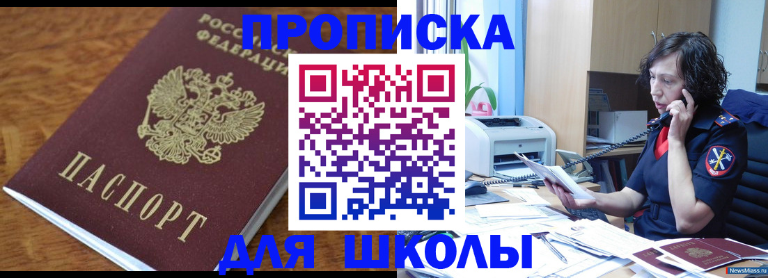 регистрация в Кызыле